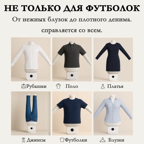 Автоматическая гладильная машина-2